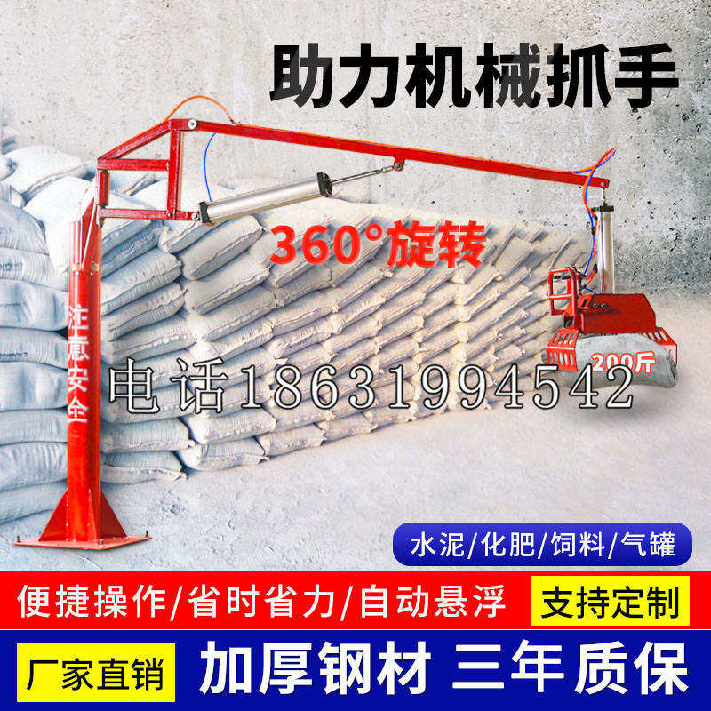 大关县助力机械抓手 平衡吊悬臂吊机车 360°旋转机械手臂 翰盾